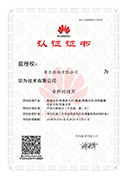 中国·BB贝博艾弗森(股份)有限公司-官方网站
