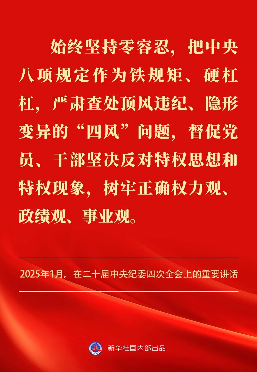 贯彻落实中央八项划放心灵