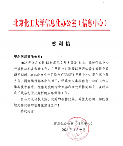 BB贝博艾弗森官网-北化感激信(已优化)_00 BB贝博艾弗森官网-北化感激信(已优化)_00
